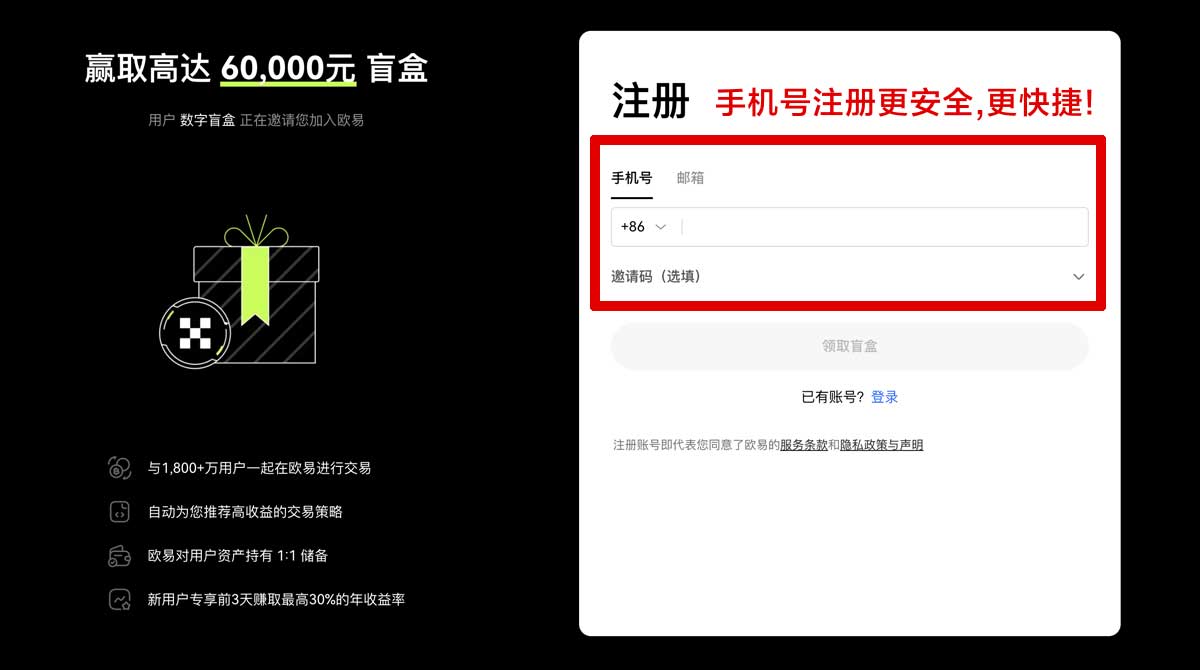 注册欧意交易所app下载安卓最新版安装与使用指南账户步骤