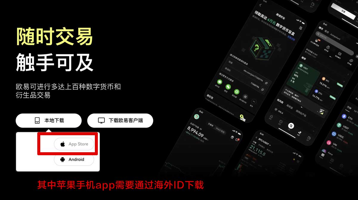 欧意交易所app下载安卓最新版安装与使用指南充值资金方法